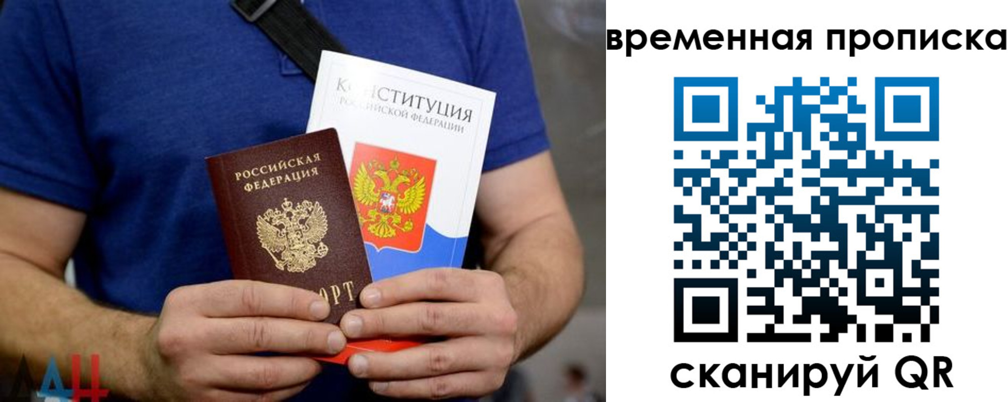 временная регистрация законно в Никольском